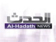 قناة الحدث العراقية بث مباشر