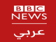 قناة بي بي سي العربية بث مباشر