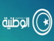 شاهد البث المباشر لقناة ليبيا الوطنية